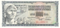 Yugoslavia From 1971 1000 Dinara, 12. 8.1978
